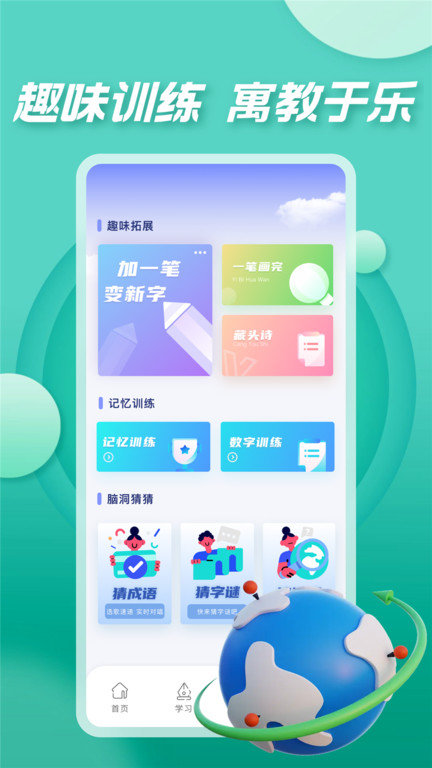 七彩课堂app官方版 v2.0.7 安卓免费版 1