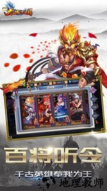 龙狼三国游戏 v1.1.0 安卓版 2