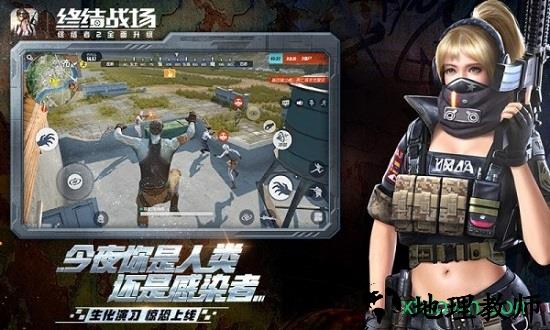 终结战场网易游戏 v1.281568.322480 安卓版 3