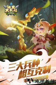 领主大乱斗游戏 v4.0 安卓版 3