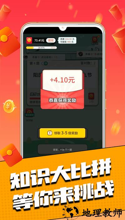 对答如流游戏 v260.117 安卓版 1