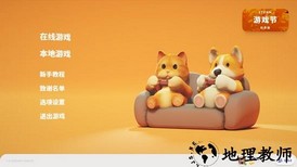 party animals手游 v1.2 安卓版 0