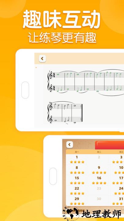 来音智能陪练软件 v3.3.2 安卓版 2