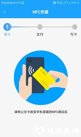 长沙湘行一卡通扫码乘车 v2.3.03 安卓最新版 1