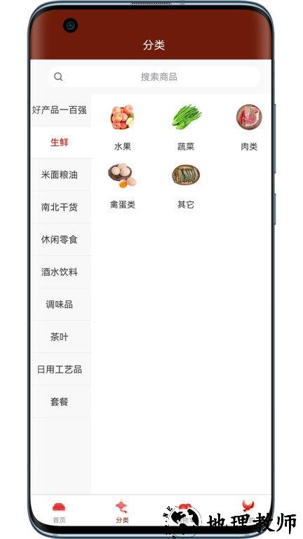 圳帮扶官方版 v1.2.9 安卓版 0