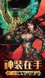狂野天下ol手游 v3.0 安卓版 3