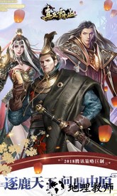 真龙霸业九游版 v1.7.0 安卓版 3