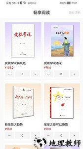 慧乐福软件 v8.1.9 安卓版 3