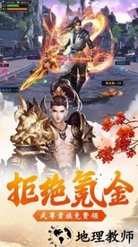 灵界仙尊手游 v1.0.31 安卓版 1