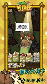 竹鼠才不要转锦鲤游戏 v1.1.1 安卓版 3