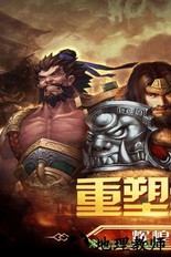 三国之怒 v1.0.5 安卓版 1