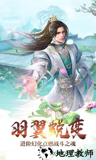 噬剑情缘 v1.0 安卓版 1
