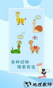 贪吃的小恐龙手游 v2.0 安卓版 4