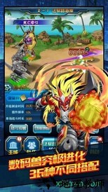 数码兽进化手游 v1.2.004 安卓版 2