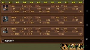 手中三国游戏 v1.0.127 安卓手机版 2
