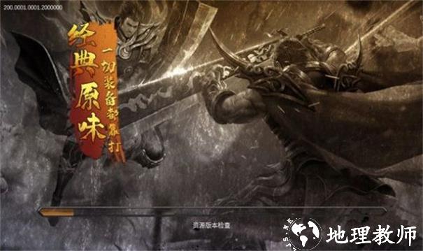 魂兽传奇截图