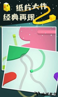 色彩大作战手机版 v3.0.0 安卓版 0