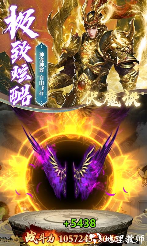 伏魔诀图片 1