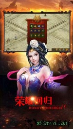 烈焰皇城体验版 v2.0.0 安卓版 0