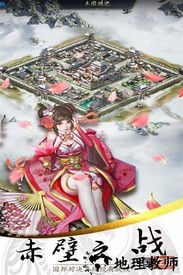 三国群英争霸 v1.0.3 安卓版 1