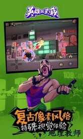 英雄就是我psv汉化版 v1.0.5 安卓最新版 1