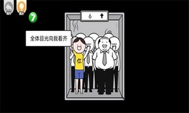 都是人情世故游戏 v1.0 安卓版 3