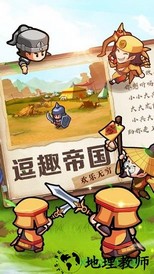 小小大兵手游 v1.0 安卓版 0