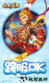 永恒仙境手游 v1.0 安卓版 3