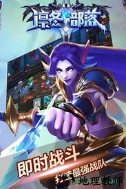 凛冬部落九游版 v1.0.0 安卓版 2