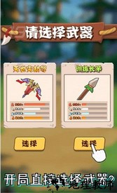 我标锵会喷火手游 v1.0.2.1 安卓版 0