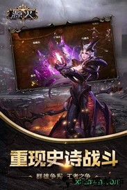 源火 v1.0.1 安卓版 2