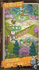 神奇乐园物语游戏 v1.0.8 安卓版 2