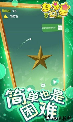 梦幻星星手游 v1.1 安卓版 1