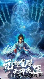 山海捉妖录官方版 v1.0 安卓版 0