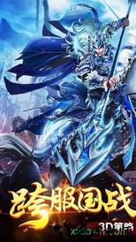 三国荣耀果盘手游 v21.9.22.11342 安卓版 0