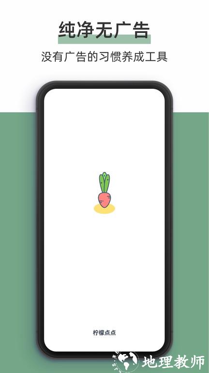 柠檬点点app v2.2.0 安卓版 1