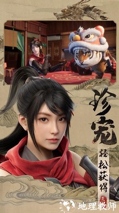 天龙八部2飞龙战天手游 v8.1.0 安卓版 3