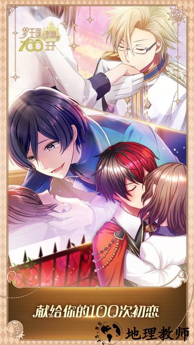 梦王国与沉睡的100王子哔哩哔哩国服版 v1.31 安卓官方版 2