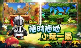 骑士来了游戏 v1.0 安卓版 3