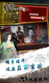 皇帝成长计划2魅族版 v2.0.0 安卓版 3