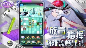 跃迁旅人官方版2023 v2.2.0 安卓版 3