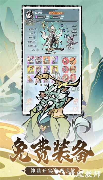 修道手游官方版 v1.0.1 安卓版 1