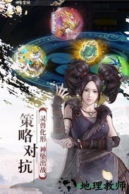 幻想隋唐传手游 v1.4.198472 安卓版 1