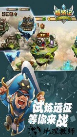 嬉游记 v1.0.0 安卓版 3