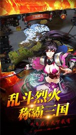 烈火三国变态版 v12.07 安卓版 0