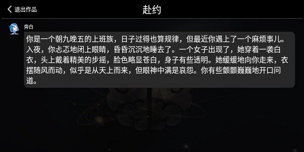 晓悟互动小说软件 v2.0.0 安卓版 2