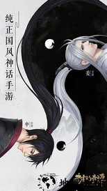 封神奇谭测试版 v1.4.1 安卓版 0