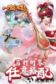 一剑成仙游戏 v1.0.19 安卓版 2
