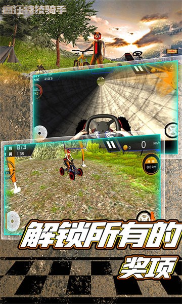 疯狂特技骑手手游 v1.0.4 安卓版 0