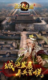 正统三国应用宝老版本 v1.20.60 安卓版 3